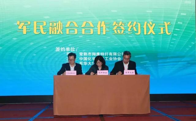 先進纖維材料研發(fā)與應(yīng)用發(fā)展戰(zhàn)略論壇在青島舉行