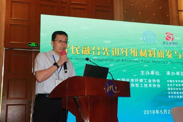 先進纖維材料研發(fā)與應(yīng)用發(fā)展戰(zhàn)略論壇在青島舉行