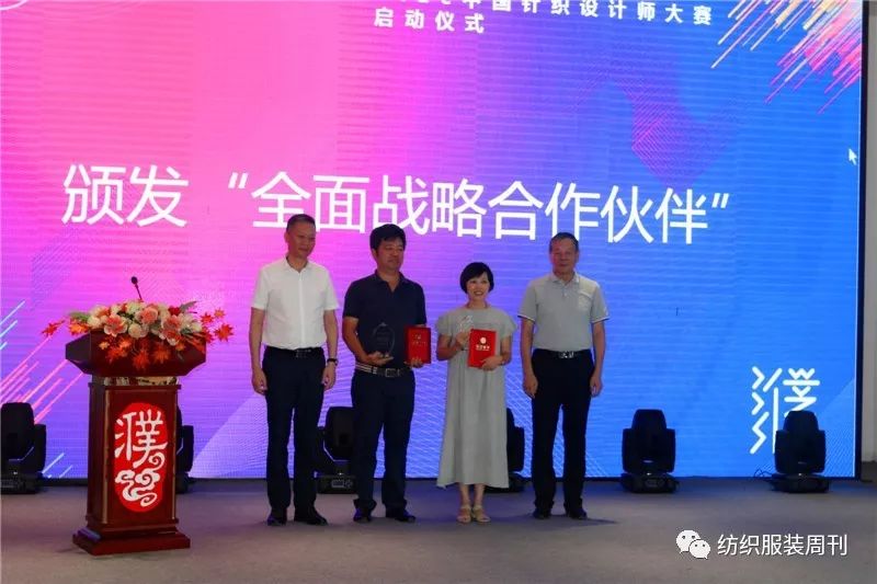 就等你來！第四屆濮院杯PH Value中國(guó)針織設(shè)計(jì)師大賽啟動(dòng)
